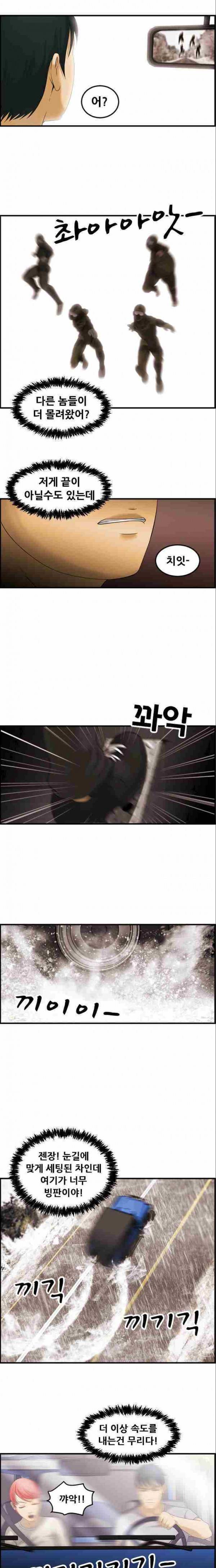 퍼스트 미션 18화 15