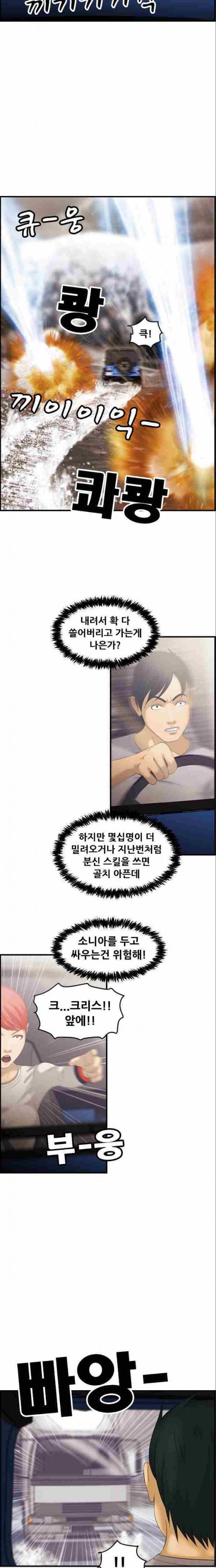 퍼스트 미션 18화 16