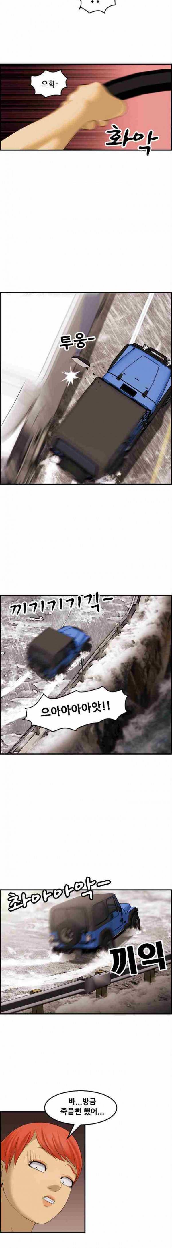 퍼스트 미션 18화 17