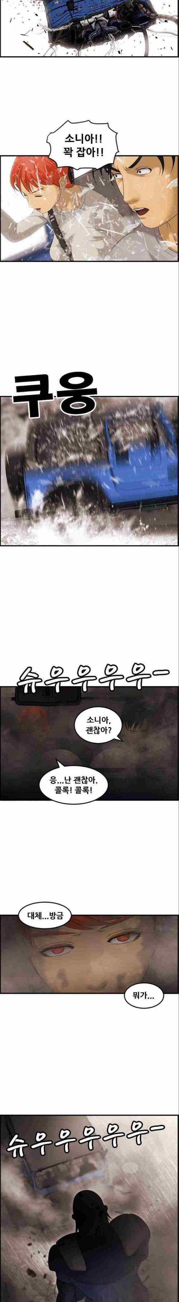 퍼스트 미션 18화 19