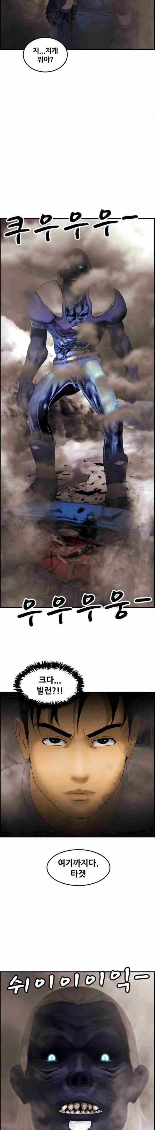 퍼스트 미션 18화 20