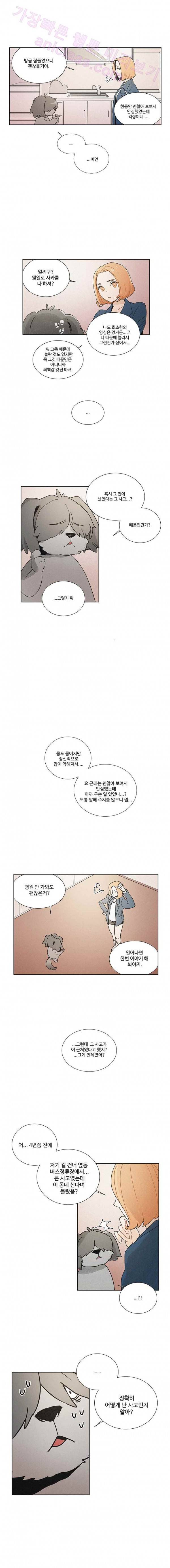 개밥도토리 6화 3