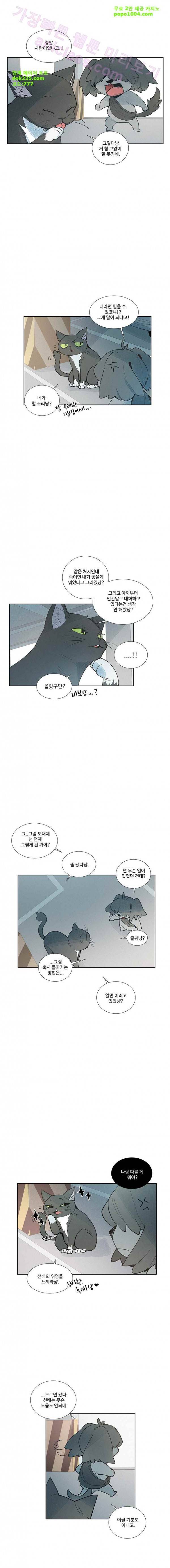 개밥도토리 16화 3