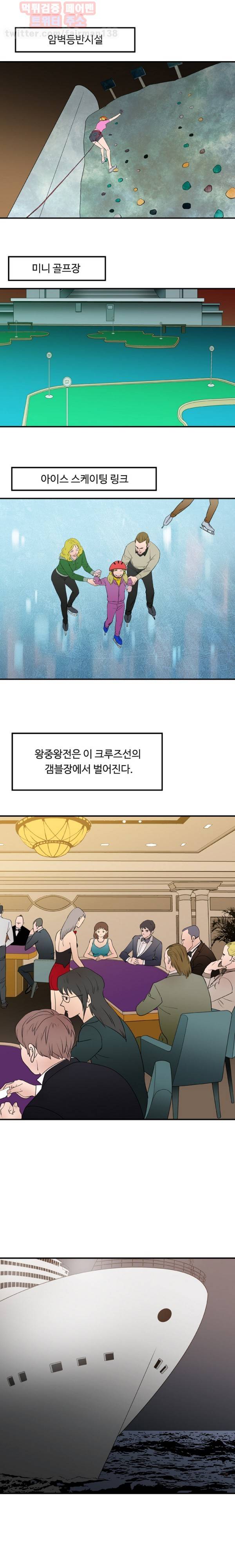 페이커 38화 2