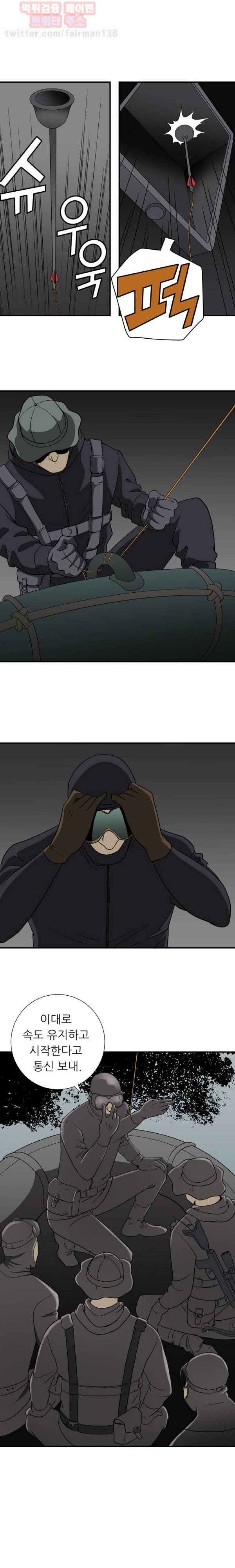 페이커 38화 4