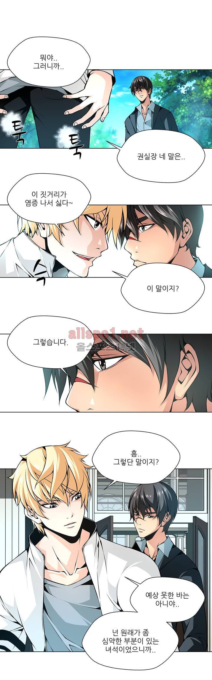 노예 41화 2