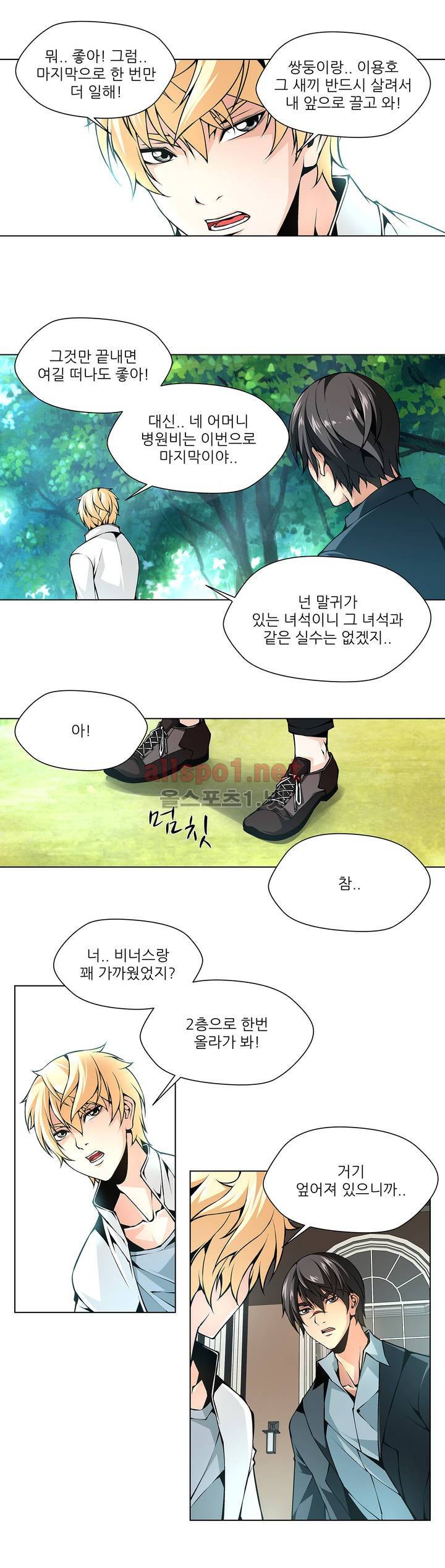 노예 41화 3