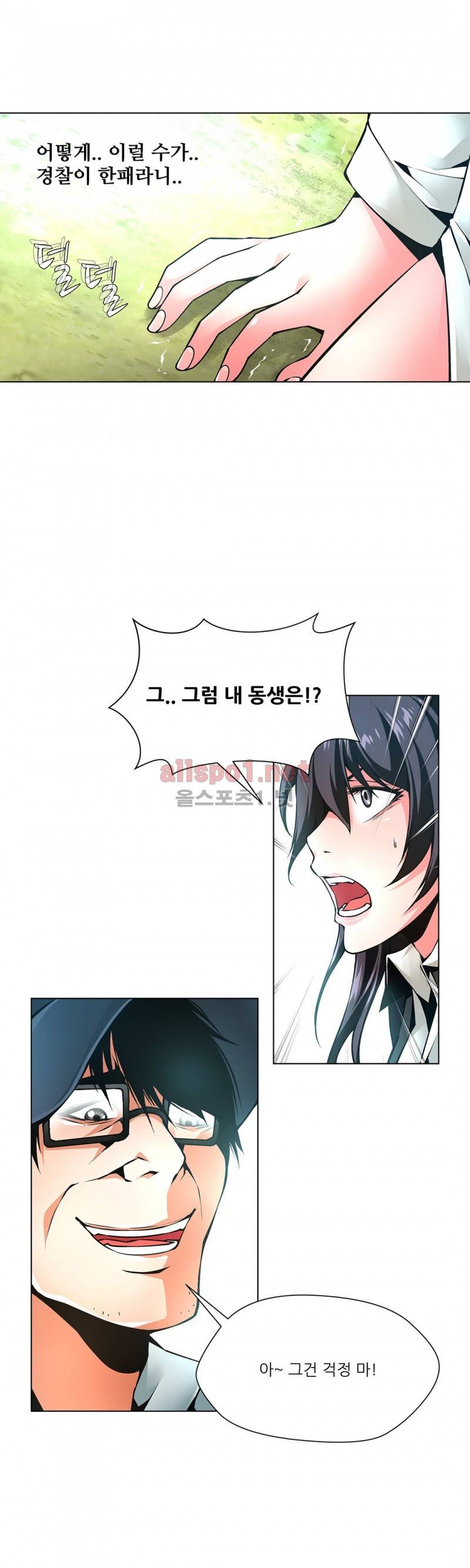 노예 51화 4