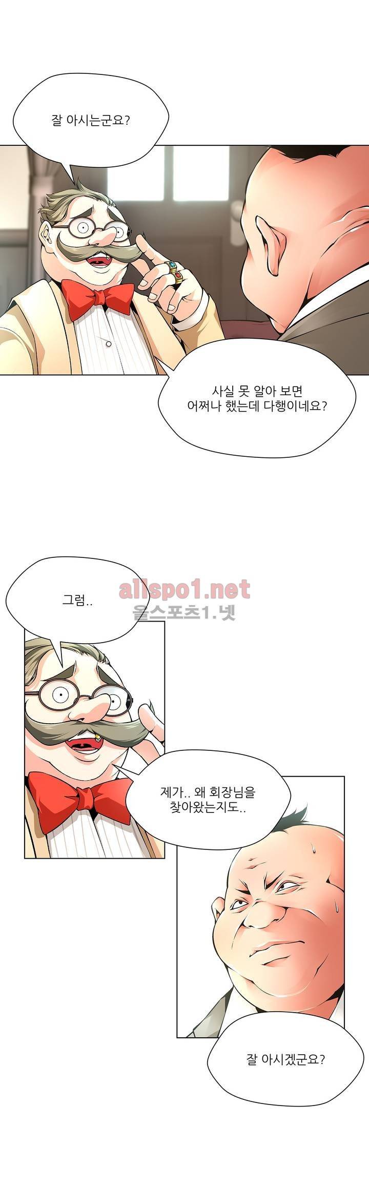 노예 65화 2