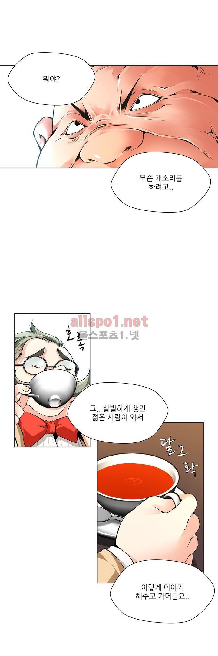 노예 65화 3