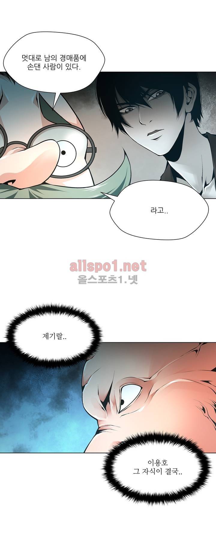 노예 65화 4