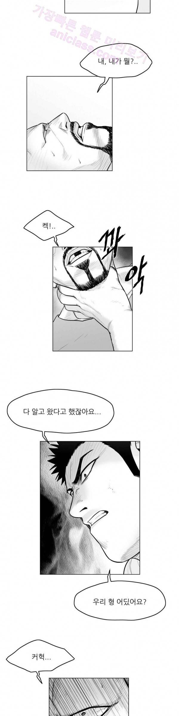 토끼의 왕 14화 4