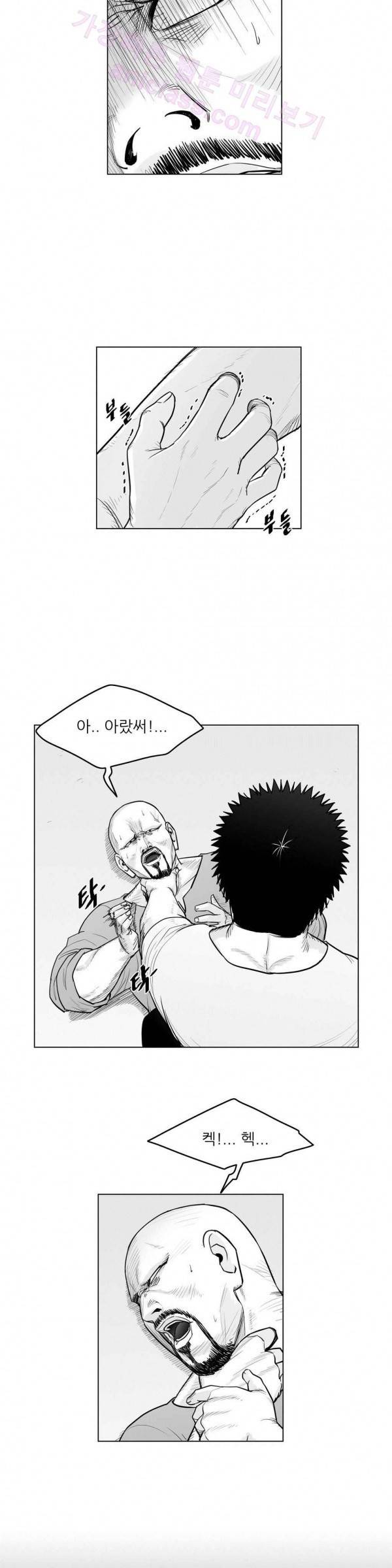 토끼의 왕 14화 5
