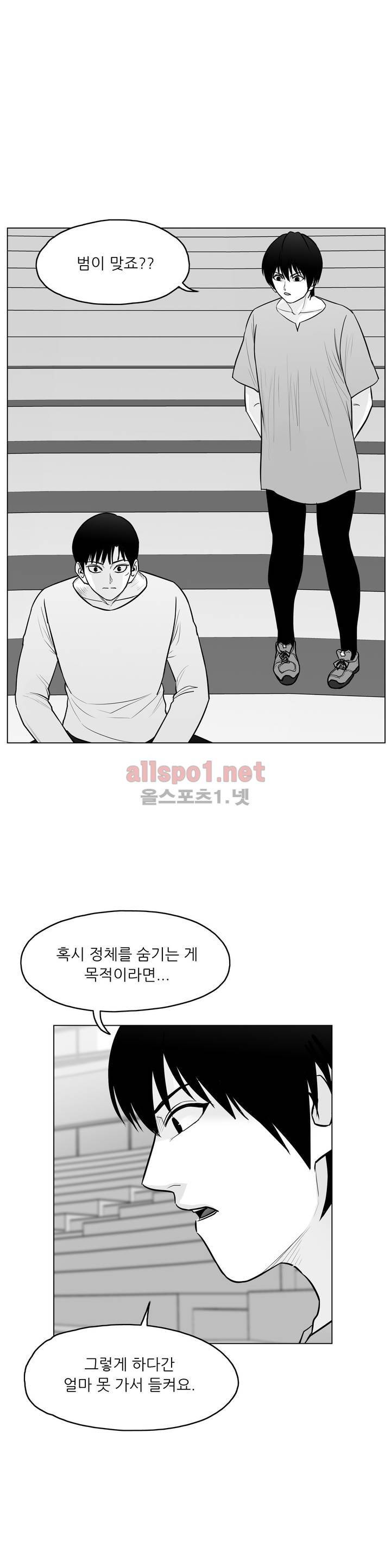 토끼의 왕 25화 1