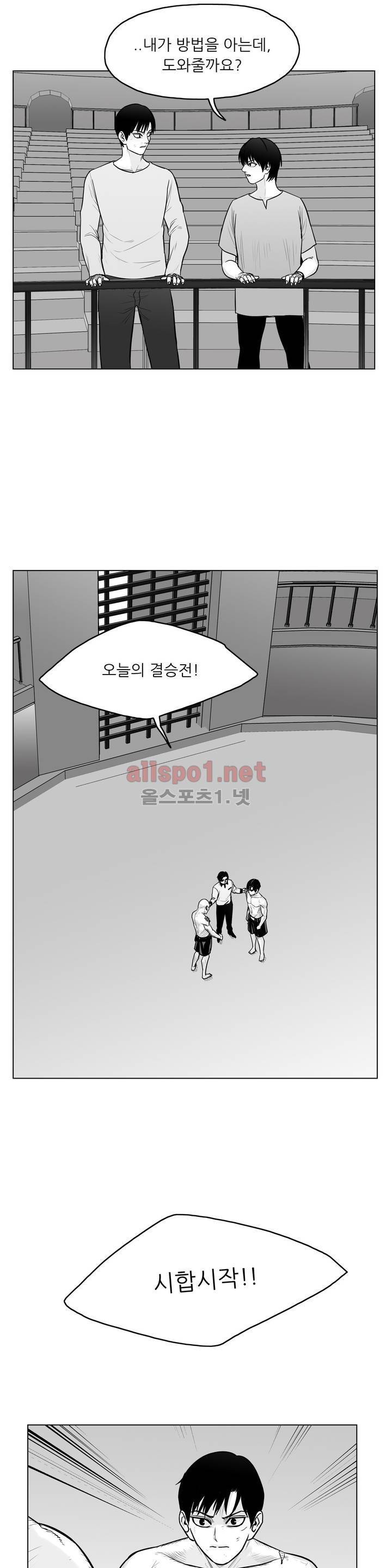 토끼의 왕 25화 2