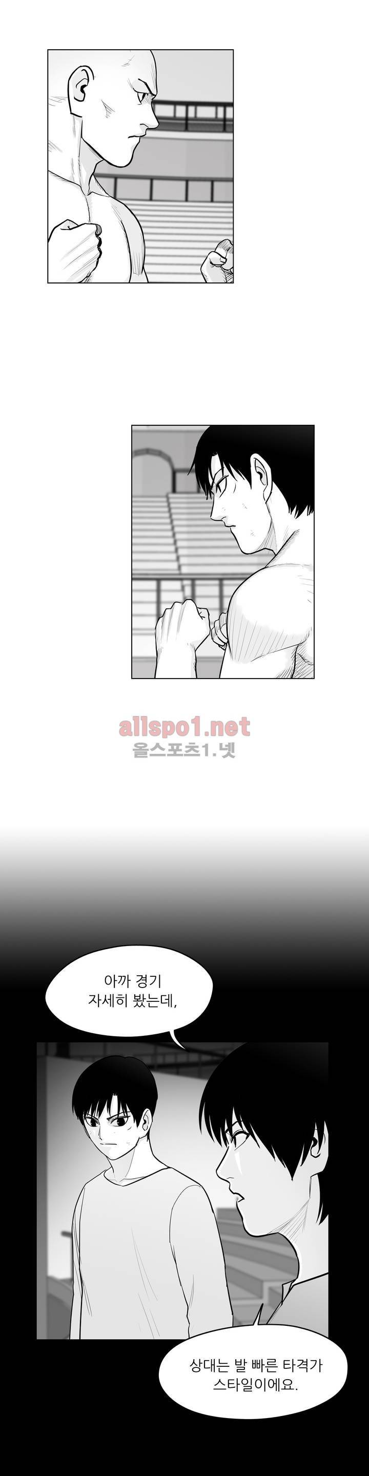 토끼의 왕 25화 4