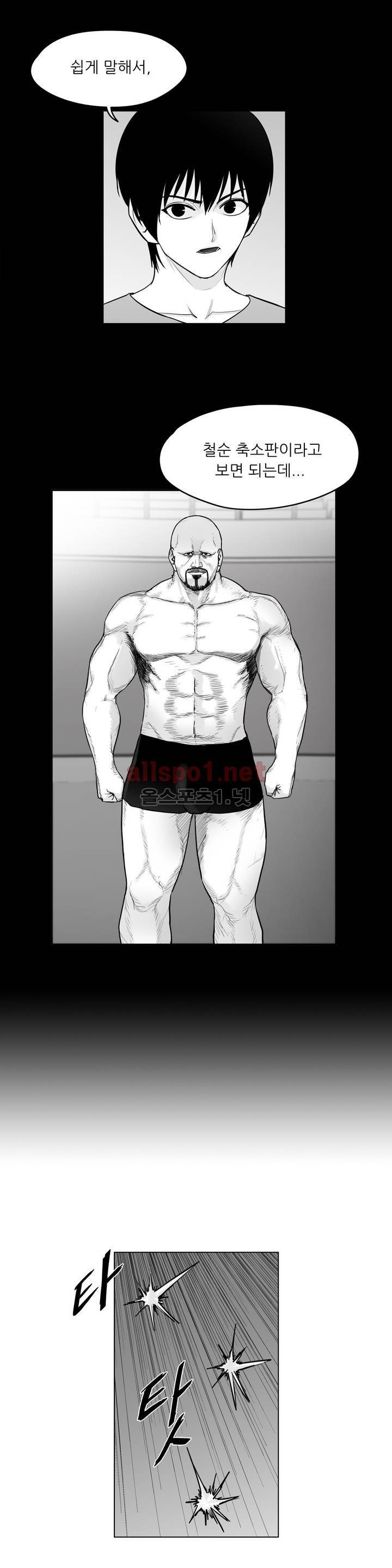 토끼의 왕 25화 5