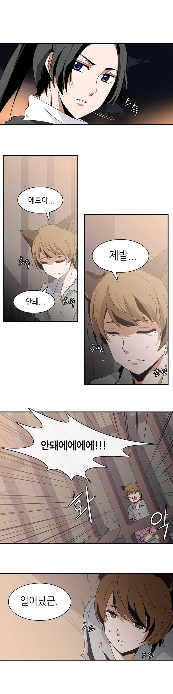 마도사의 탑 5화 2