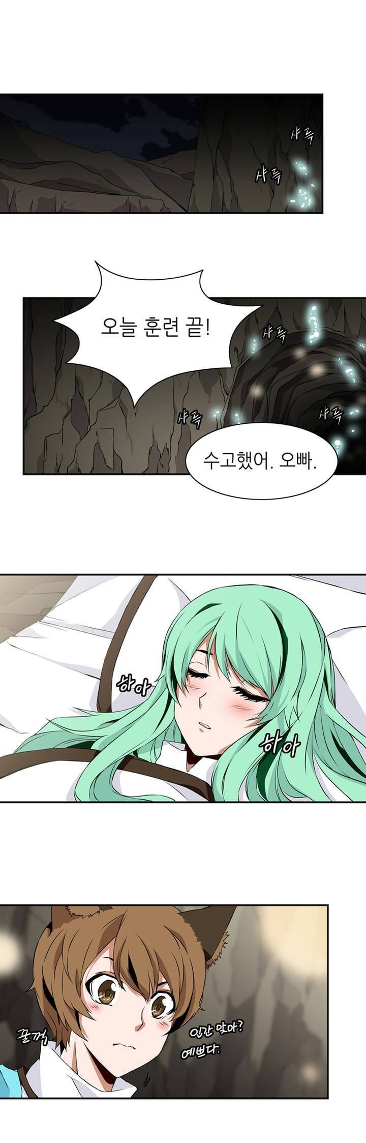 마도사의 탑 13화 1