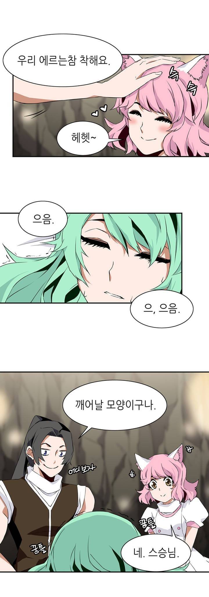 마도사의 탑 13화 5
