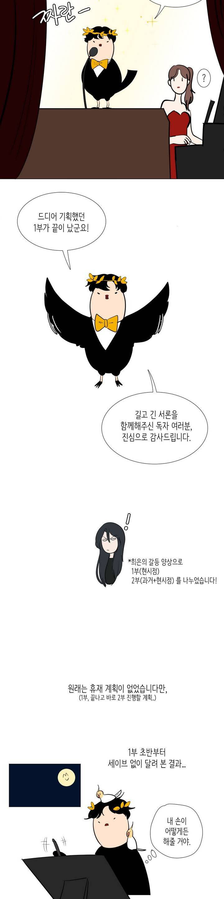 세레나데 1부 후기 공지 2