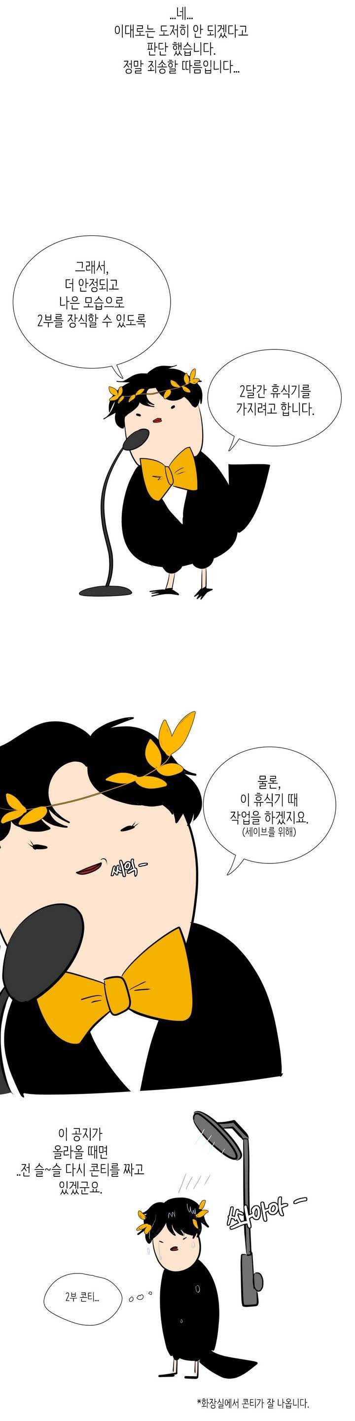 세레나데 1부 후기 공지 4