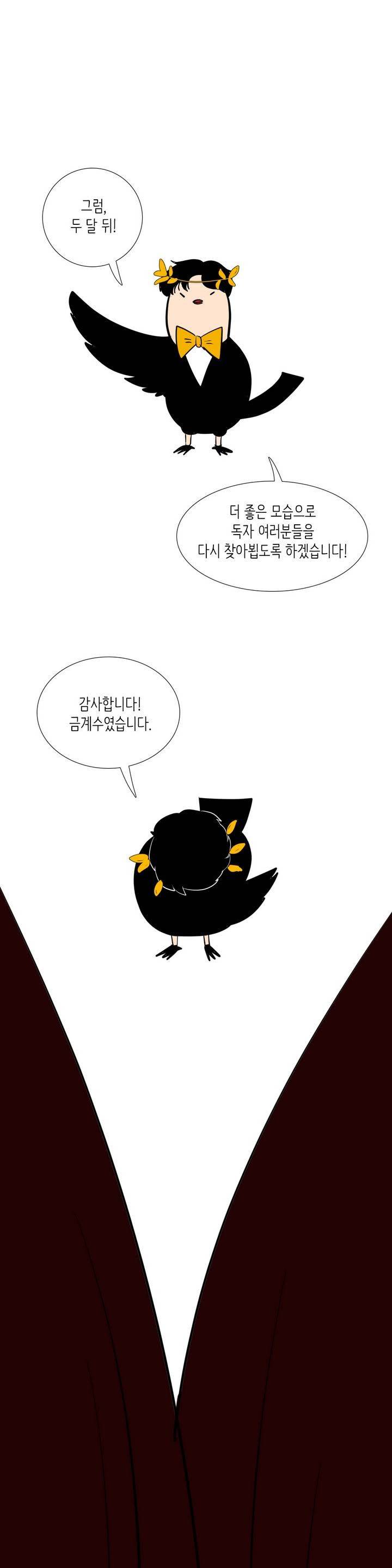 세레나데 1부 후기 공지 5