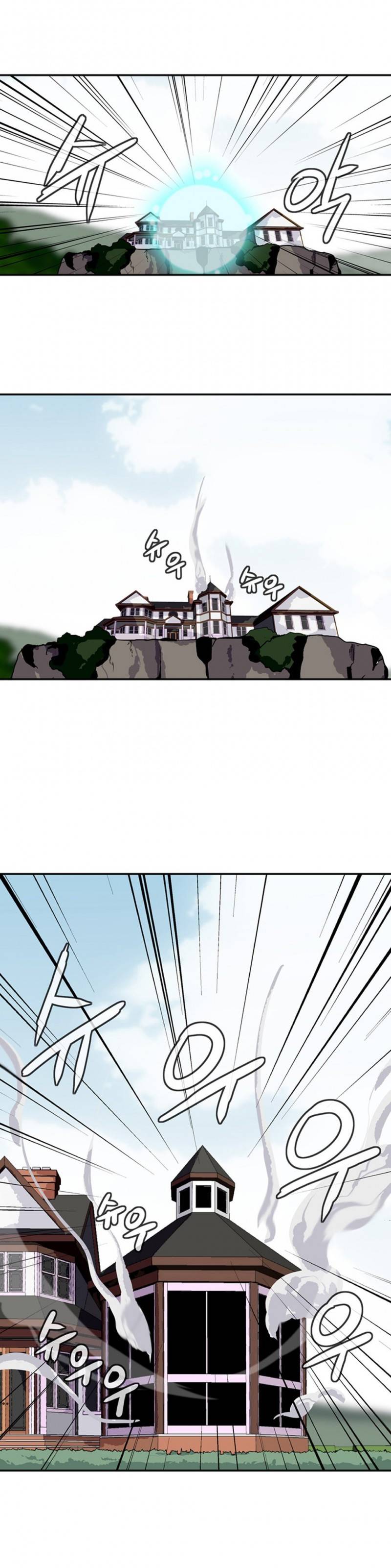 마도사의 탑 29화 1