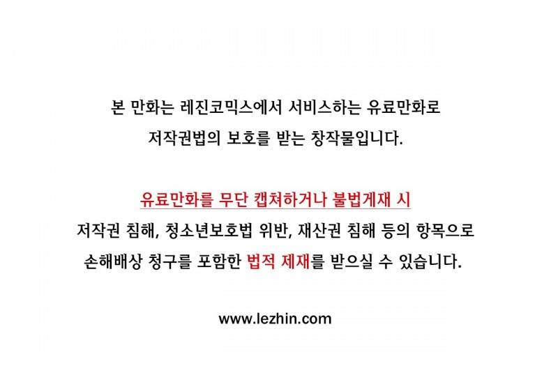 마도사의 탑 38화 1