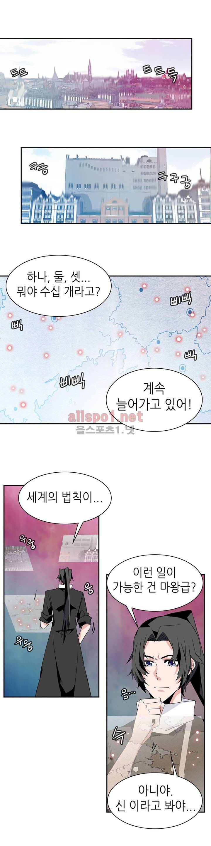 마도사의 탑 43화 1