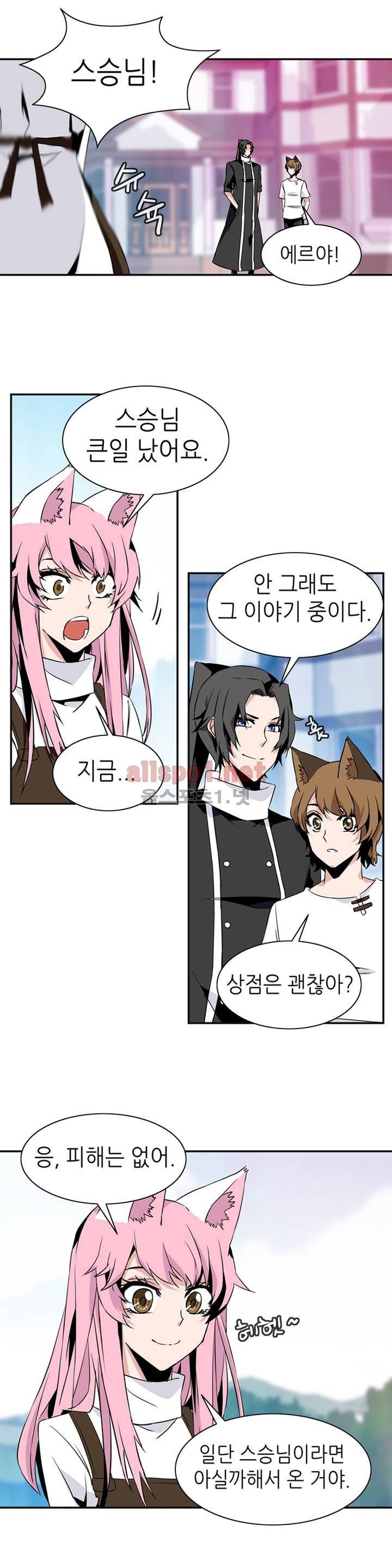 마도사의 탑 43화 4