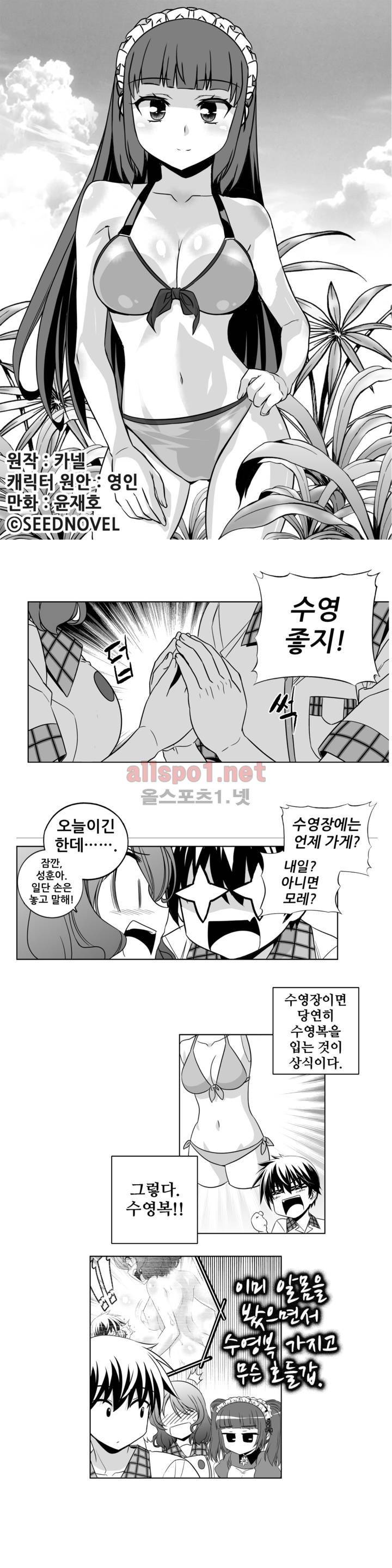 나와 호랑이님 144화 1