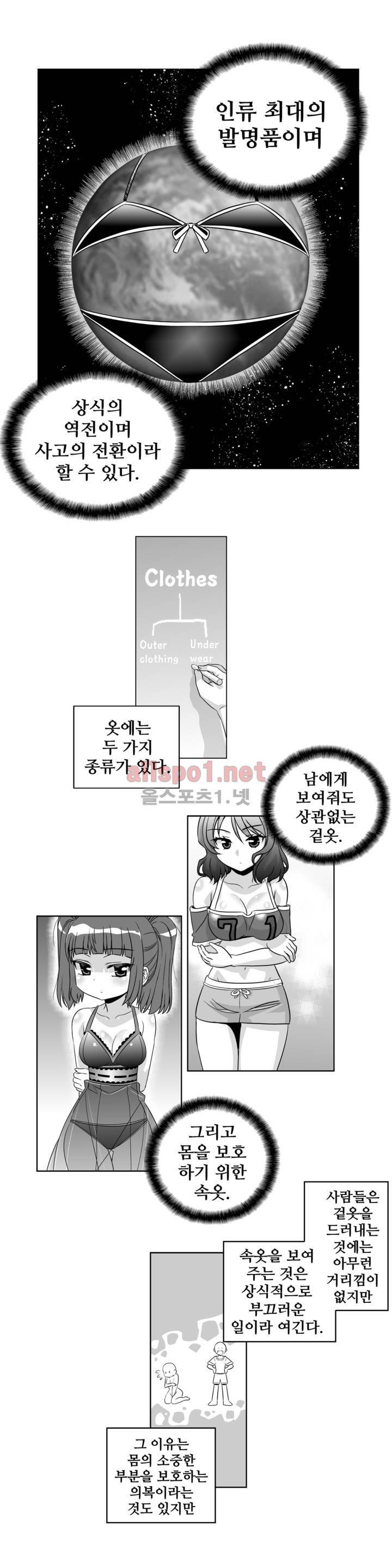 나와 호랑이님 144화 3