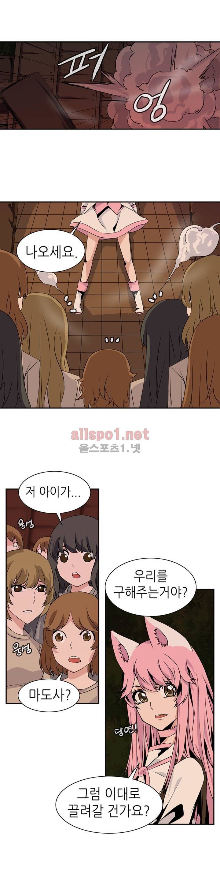 마도사의 탑 57화 1