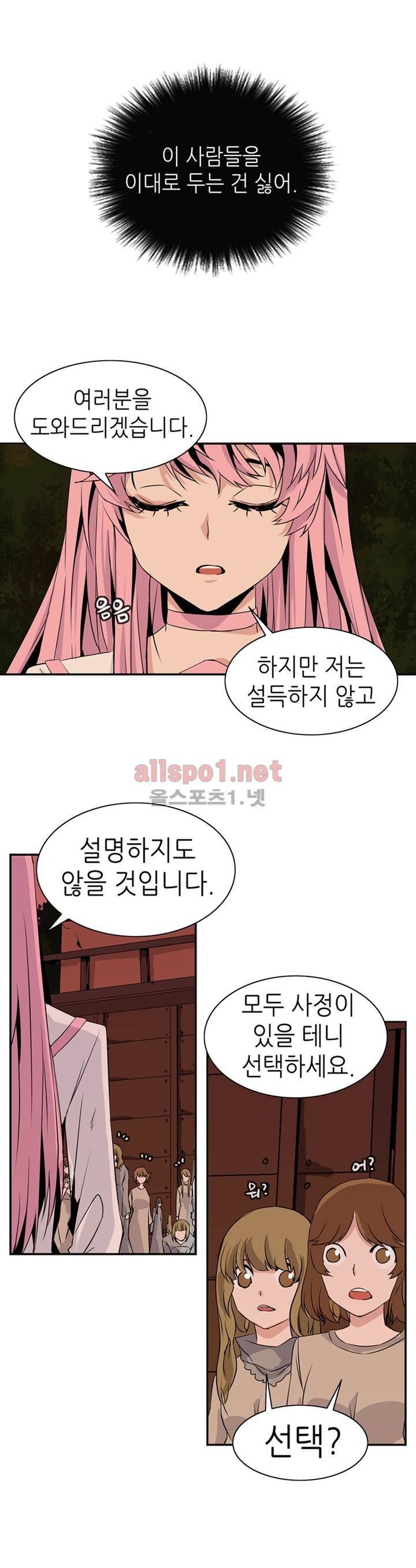 마도사의 탑 57화 3