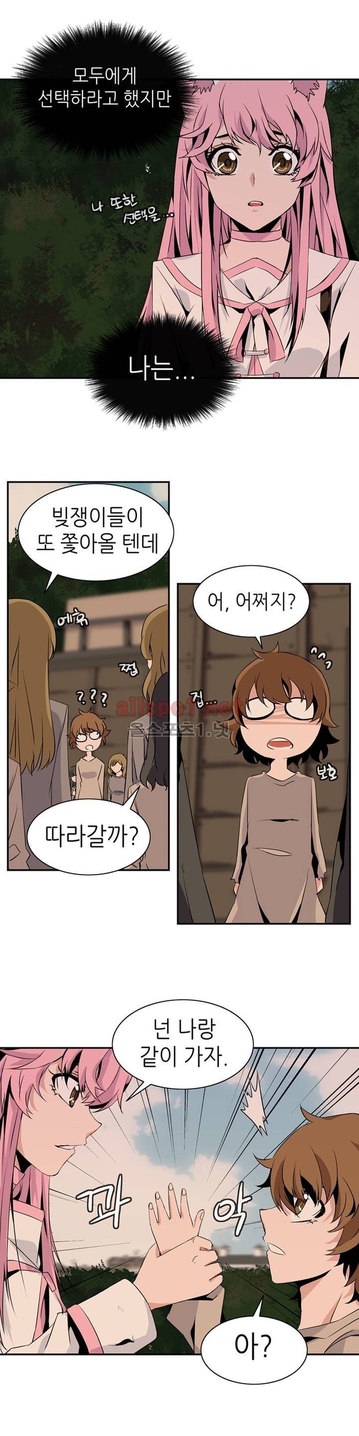 마도사의 탑 57화 4