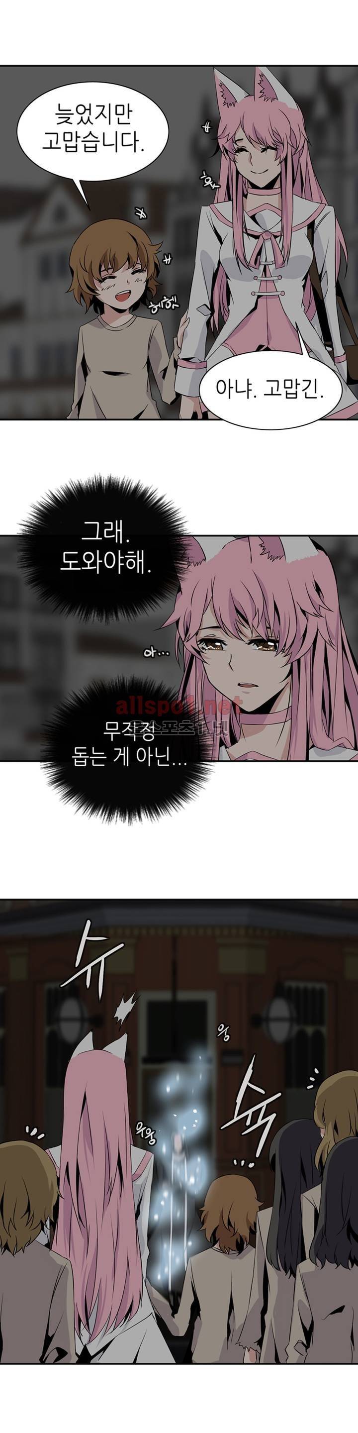 마도사의 탑 57화 7