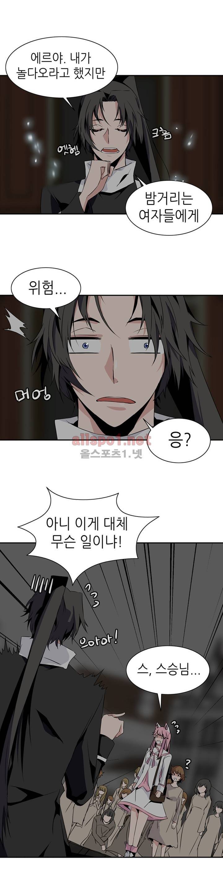 마도사의 탑 57화 8