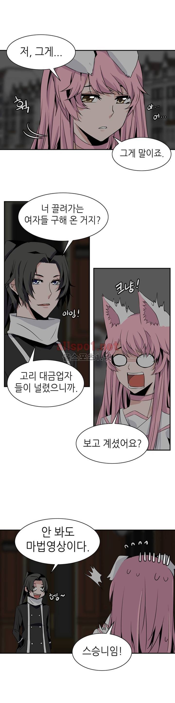마도사의 탑 57화 9