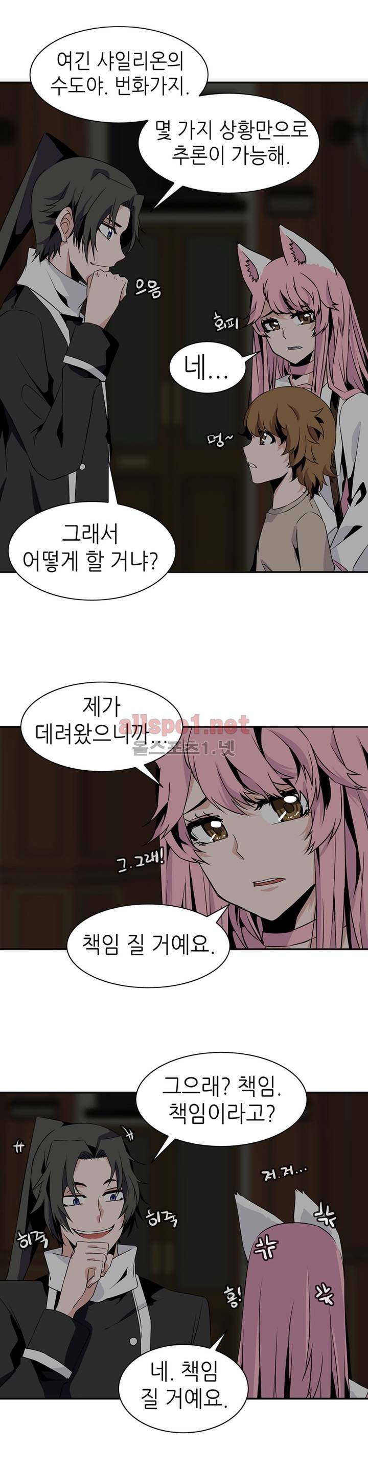 마도사의 탑 57화 10