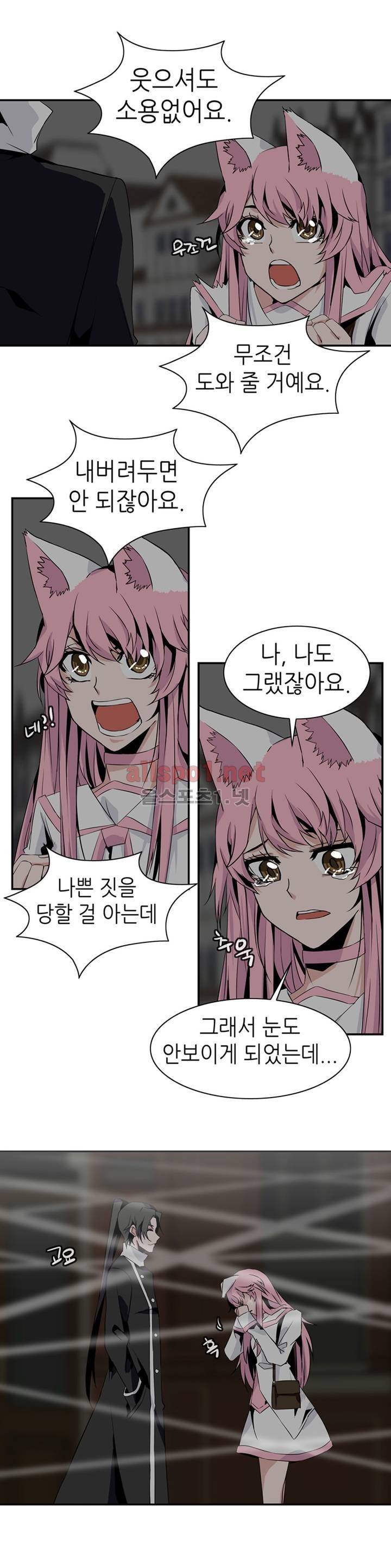마도사의 탑 57화 12