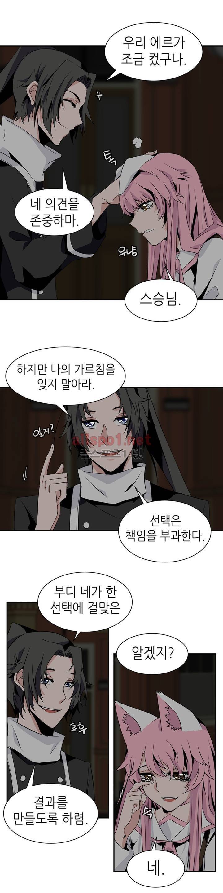 마도사의 탑 57화 13