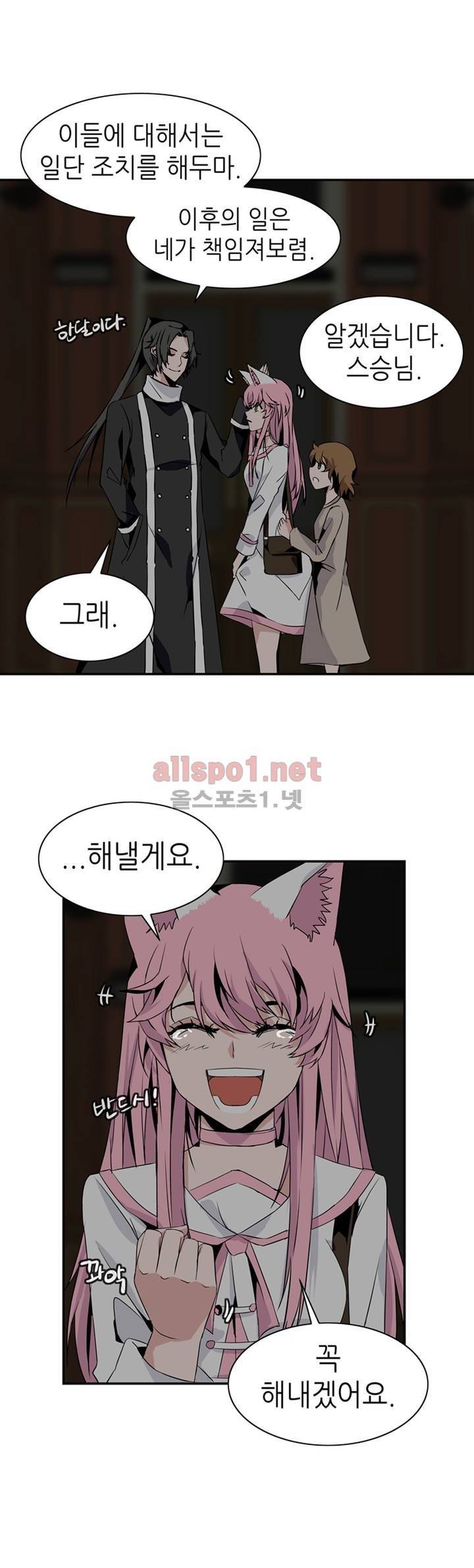 마도사의 탑 57화 14