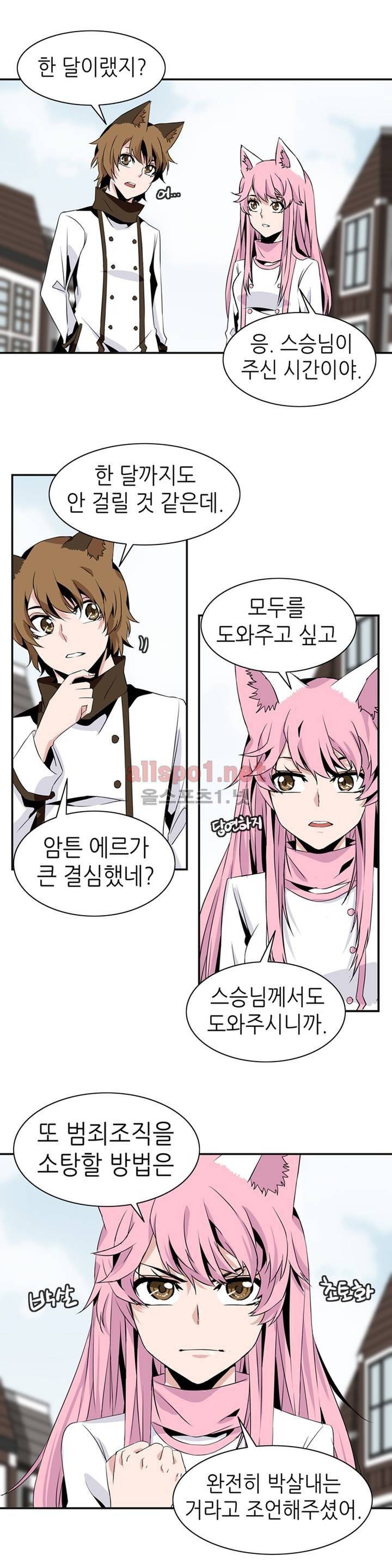 마도사의 탑 57화 16