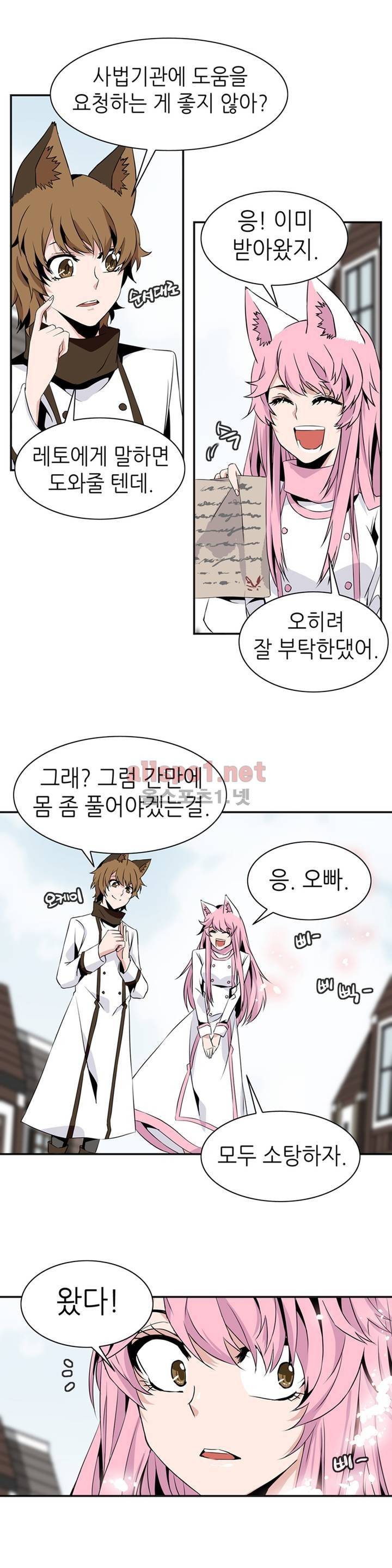 마도사의 탑 57화 17