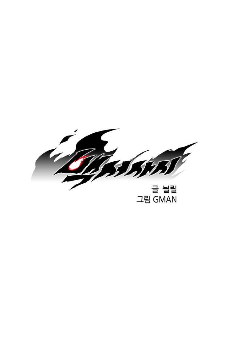 백서사시 13화 5