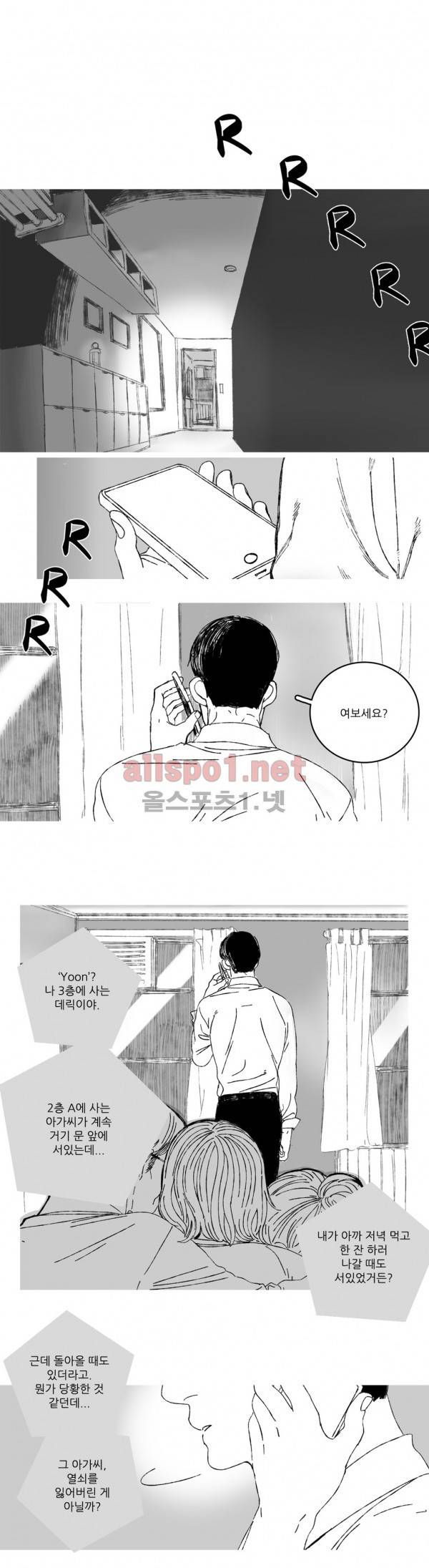 은수 3화 1