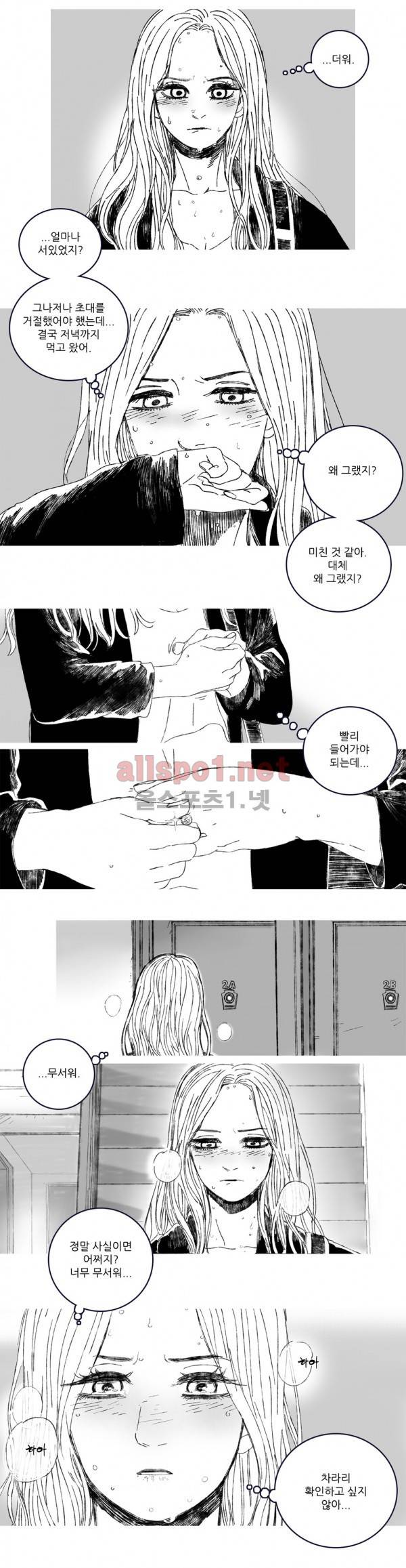 은수 3화 3