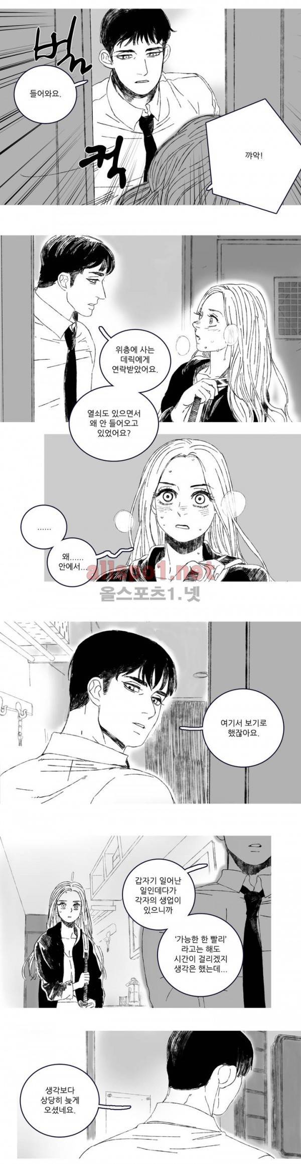 은수 3화 4
