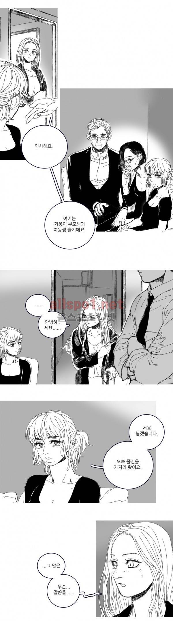 은수 3화 5